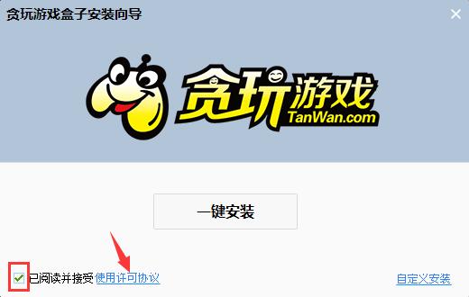 贪玩游戏盒子 贪玩游戏盒子截图