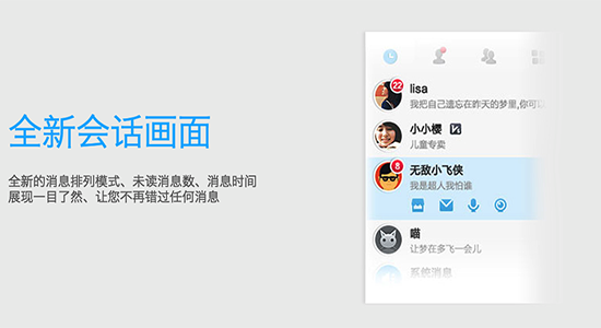 阿里旺旺截图