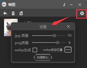 柚图截图