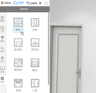 三维家3d云设计软件截图