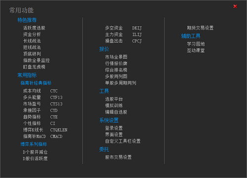 指南针股票软件 指南针股票软件截图
