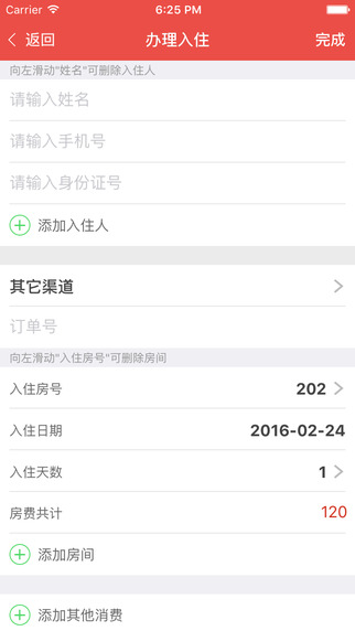番茄来了截图