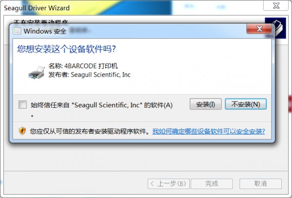 仰森YUNSUN Q56X 驱动安装 电子面单打印机截图