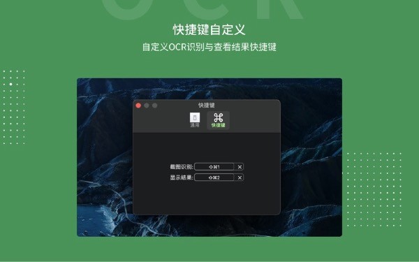 白描截图取字截图