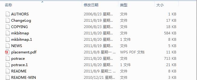 Potrace截图