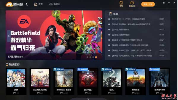 随乐游截图