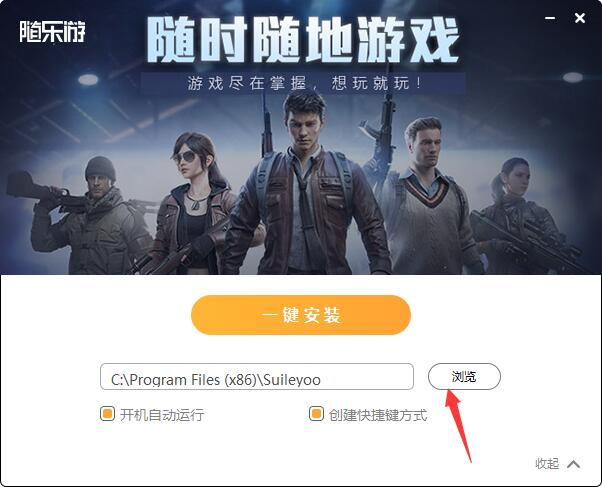 随乐游截图
