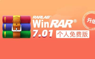 WinRar For Mac截图
