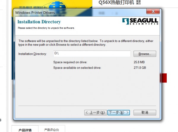 仰森YUNSUN Q56X 驱动安装 电子面单打印机截图