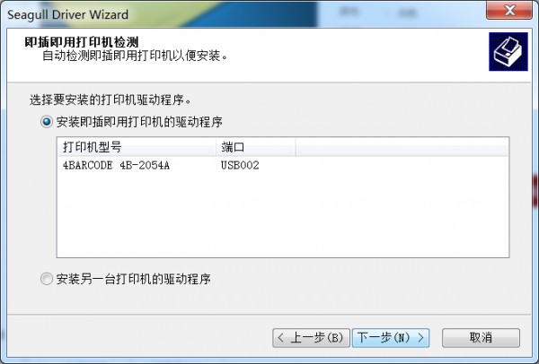 仰森YUNSUN Q56X 驱动安装 电子面单打印机截图