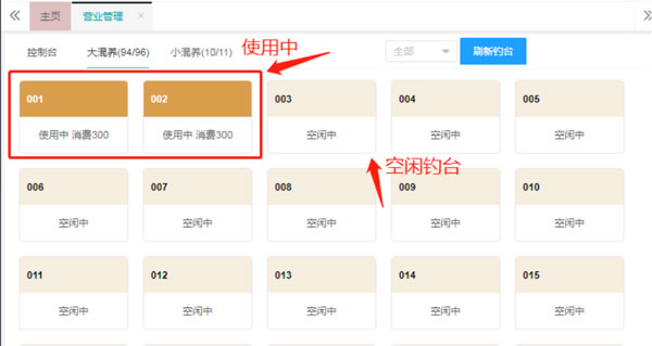 中易垂钓会员收银管理系统截图