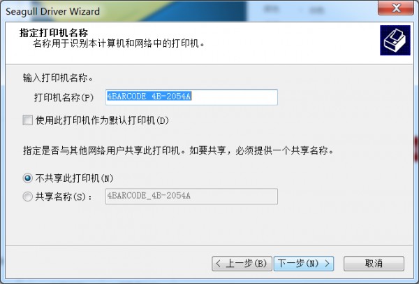 仰森YUNSUN Q56X 驱动安装 电子面单打印机截图