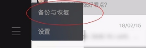 微信 For Mac截图