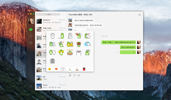 微信 For Mac截图